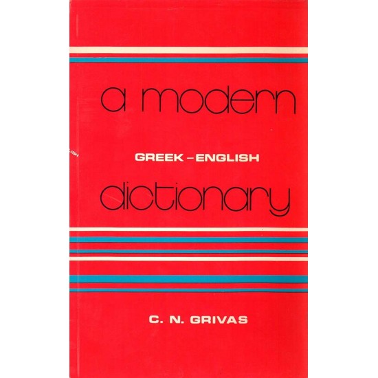 A MODERN DICTIONARY GREEK - ENGLISH PB - C.N. GRIVAS - 1981