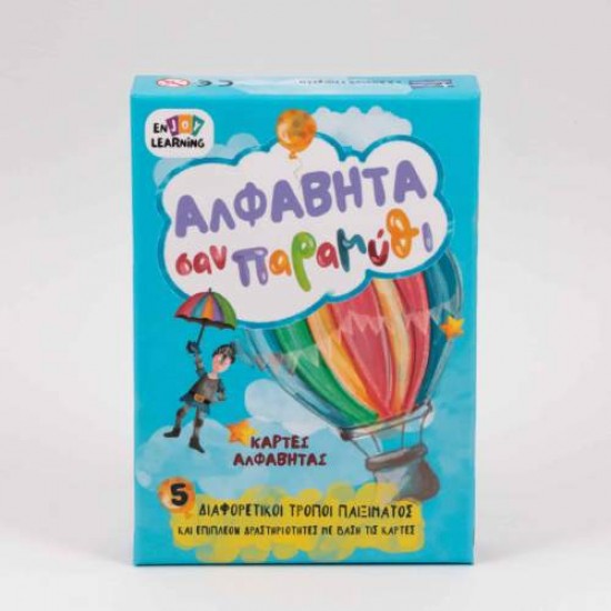 ΑΛΦΑΒΗΤΑ ΣΑΝ ΠΑΡΑΜΥΘΙ ΚΑΡΤΕΣ ΑΛΦΑΒΗΤΑΣ - ΑΛΦΑΒΗΤΑ ΣΑΝ ΠΑΡΑΜΥΘΙ ΚΑΡΤΕΣ ΑΛΦΑΒΗΤΑΣ -