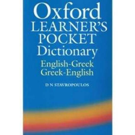 OXFORD LEARNER'S POCKET DICTIONARY ENGLISH-GREEK/ GREEK-ENGLISH REVISED - D. N. STAVROPOULOS