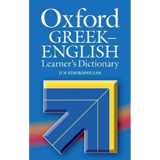 OXFORD GREEK-ENGLISH DICTIONARY LEARNER'S 2008 REVISED HC - D N STAVROPOULOS