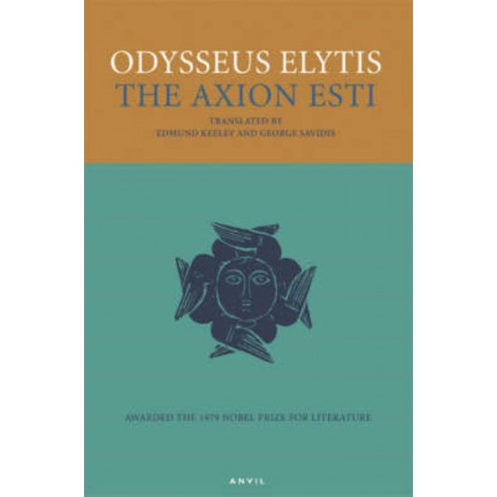 THE AXION ESTI PB - ODYSSEUS ELYTIS-EDMUND KEELEY-GEORGE SAVIDIS - 2007
