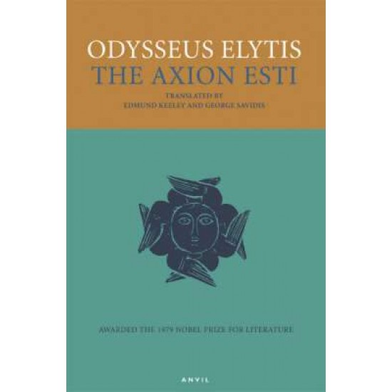 THE AXION ESTI PB - ODYSSEUS ELYTIS-EDMUND KEELEY-GEORGE SAVIDIS