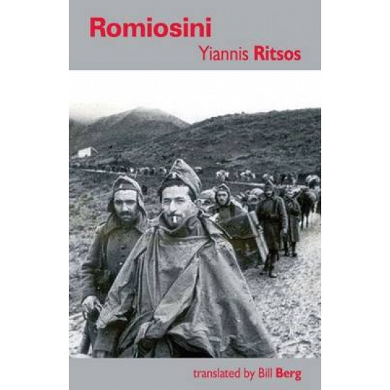 ROMIOSINI PB - YIANNIS RITSOS