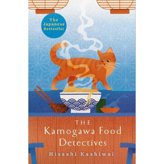 THE KAMOGAWA FOOD DETECTIVES PB - HISASHI KASHIWAI