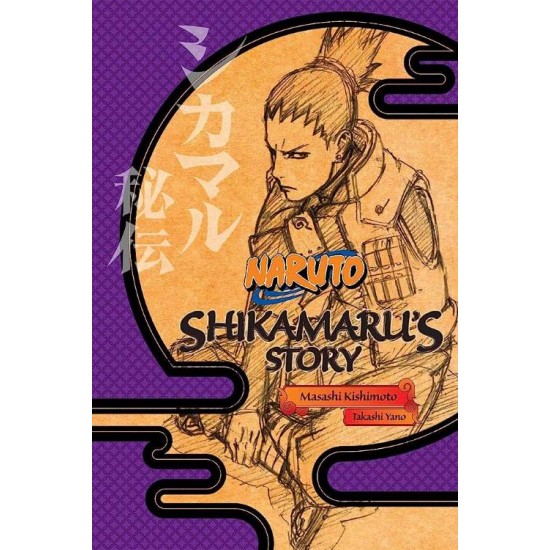 NARUTO: SHIKAMARU'S STORY--A CLOUD DRIFTING IN THE SILENT DARK : SHIKAMARU'S STORY--A CLOUD DRIFTING IN THE SILENT DARK - Kishimoto/Allen