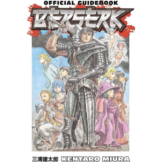 BERSERK OFFICIAL GUIDEBOOK PB - KENTARO MIURA