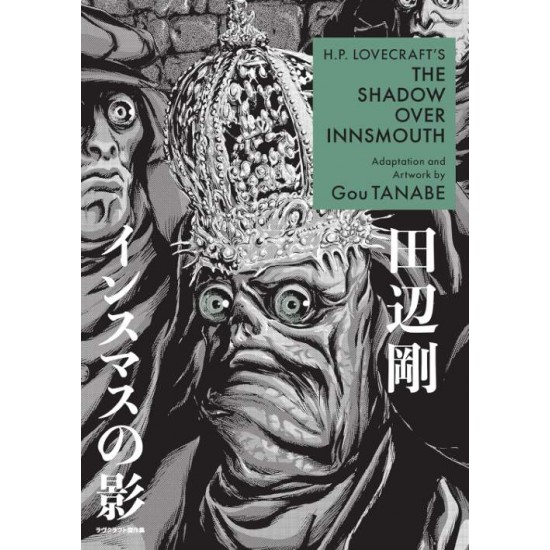 H.P. LOVECRAFT'S THE SHADOW OVER INNSMOUTH (MANGA) - GOU TANABE-ZACK DAVISSON