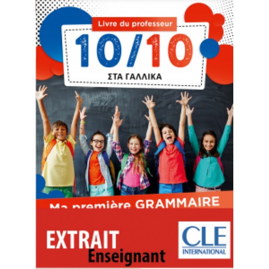 10/10 ΣΤΑ ΓΑΛΛΙΚΑ - MA PREMIÈRE GRAMMAIRE (+ DOWNLOADABLE AUDIO) PROFESSEUR - COUDERC ANNE-CECILE, STEFANI MARIE-FRANCOISE