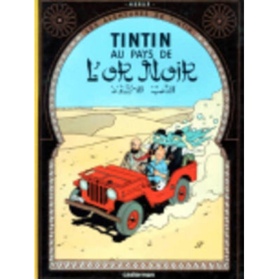 LES AVENTURES DE TINTIN 15: TINTIN AU PAYS DE L'OR NOIR RELIÉ - HERGE