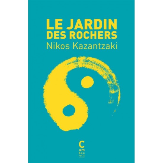 LE JARDIN DES ROCHERS POCHE - NIKOS KAZANTZAKI