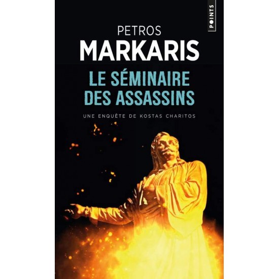 LE SEMINAIRE DES ASSASSINS POCHE - MARKARIS, PETROS