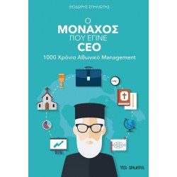 Ο ΜΟΝΑΧΟΣ ΠΟΥ ΕΓΙΝΕ CEO - ΣΠΗΛΙΩΤΗΣ ΘΟΔΩΡΗΣ