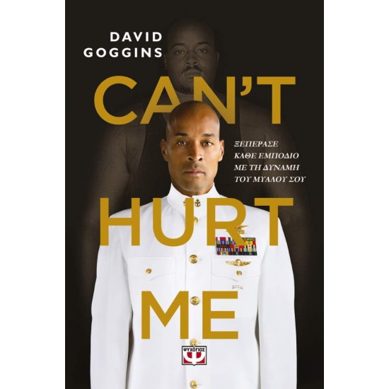 CAN'T HURT ME - GOGGINS, DAVID