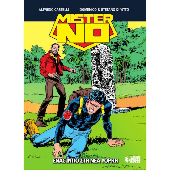 MISTER NO 19: ΕΝΑΣ ΙΝΤΙΟ ΣΤΗΝ ΝΕΑ ΥΟΡΚΗ - 