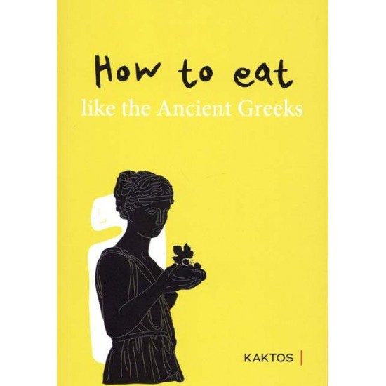 HOW TO EAT LIKE THE ANCIENT GREEKS - ΣΥΛΛΟΓΙΚΟ ΕΡΓΟ