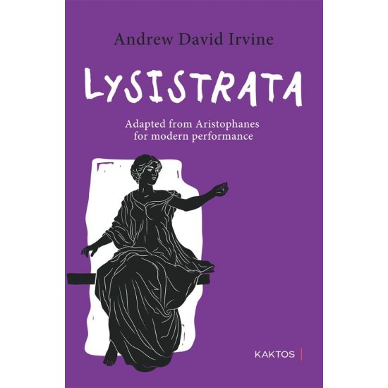 LYSISTRATA - ΕΡΒΑΙΝ, ΑΝΤΡΙΟΥ ΝΤΕΙΒΙΝΤ