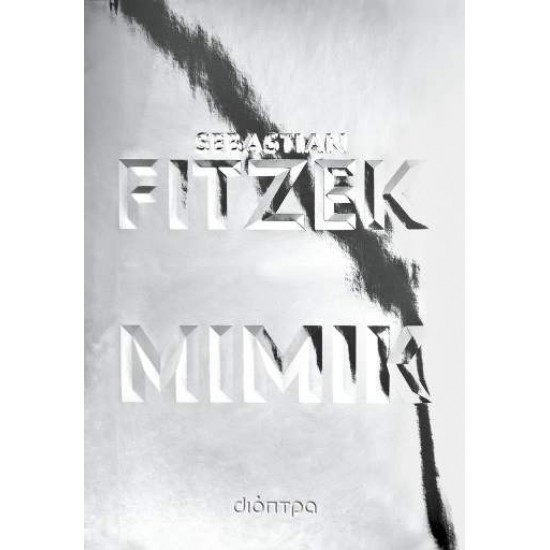 ΜΙΜΙΚ - FITZEK, SEBASTIAN