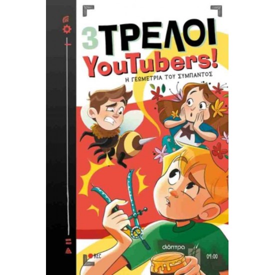 3 ΤΡΕΛΟΙ YOUTUBERS! 9: Η ΓΕΩΜΕΤΡΙΑ ΤΟΥ ΣΥΜΠΑΝΤΟΣ - APARICIO, NURIA