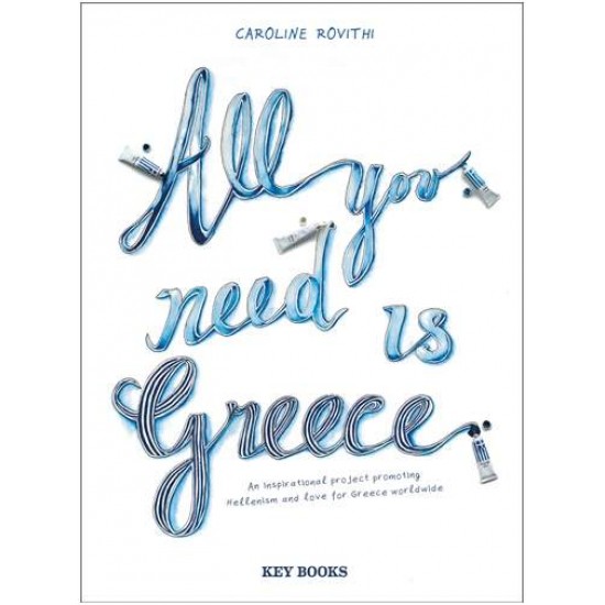 ALL YOU NEED IS GREECE - ΡΟΒΥΘΗ ΚΑΡΟΛΙΝΑ