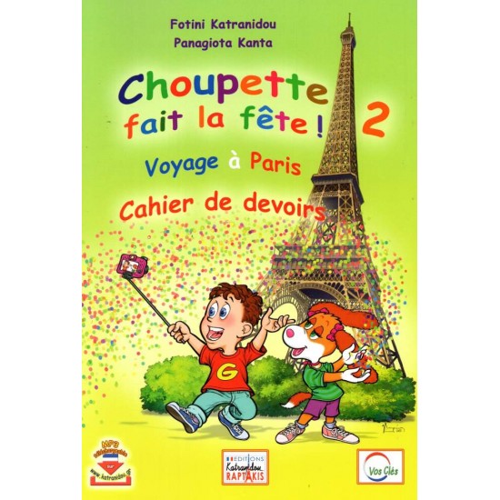 CHOUPETTE FAIT LA FETE! 2 CAHIER DE DEVOIRS - KATRANIDOU