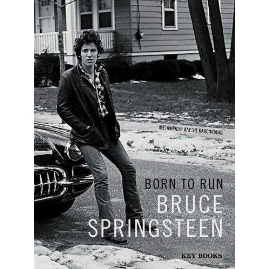 BORN TO RUN - BRUCE SPRINGSTEEN