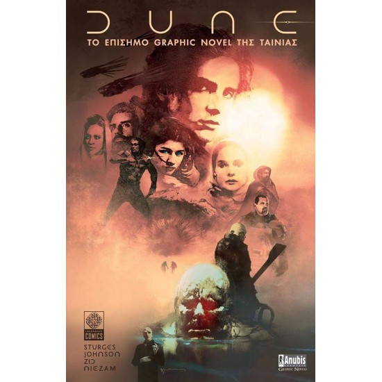 DUNE - ΤΟ ΕΠΙΣΗΜΟ GRAPHIC NOVEL ΤΗΣ ΤΑΙΝΙΑΣ - LILAH STURGES