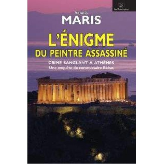 L' ENIGME DU PEINTRE ASSASSINE  POCHE B FORMAT - MARIS, YANNIS