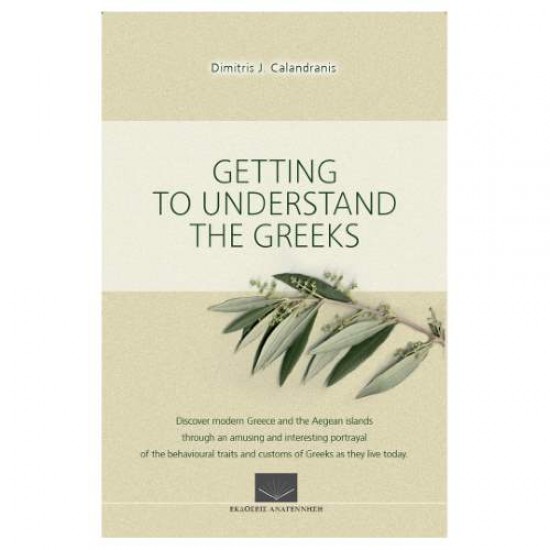 GETTING TO UNDERSTAND THE GREEKS - ΚΑΛΑΝΔΡΑΝΗΣ Ι. ΔΗΜΗΤΡΗΣ