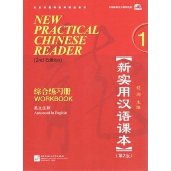 NEW PRACTICAL CHINESE READER 1 WB 2ND ED - XUN LIU