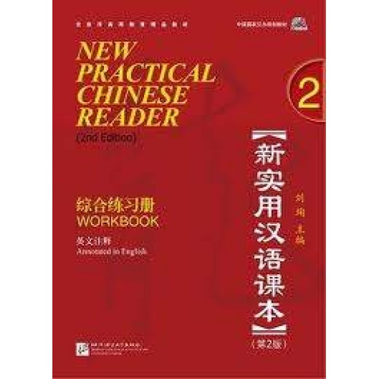 NEW PRACTICAL CHINESE READER 2 WB 2ND ED - XUN LIU