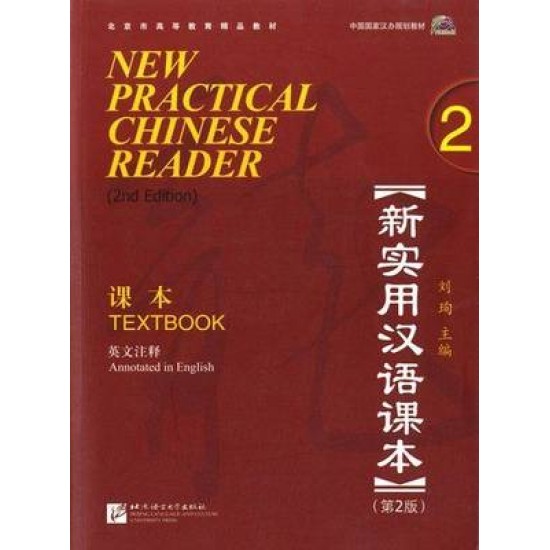 NEW PRACTICAL CHINESE READER 2 TEXTBOOK 2ND ED - LIU XUN