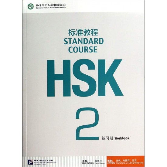 HSK STANDARD COURSE 2 WB - JIANG LIPING