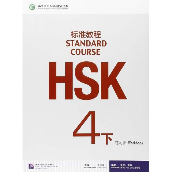 HSK STANDARD COURSE 4B WB - JIANG LIPING