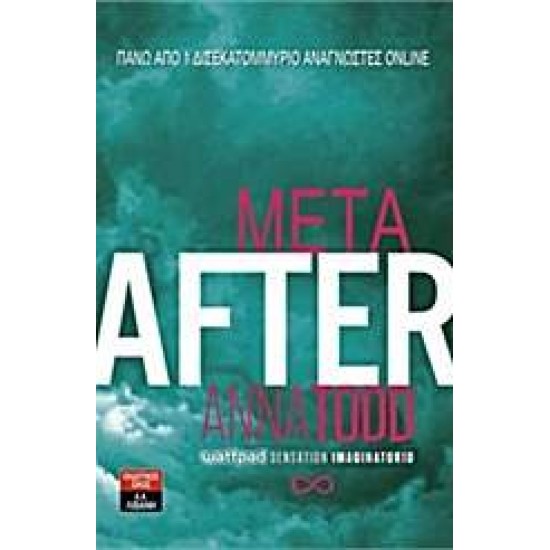 AFTER - ΜΕΤΑ ( ΒΙΒΛΙΟ 1Ο ) - TODD, ANNA