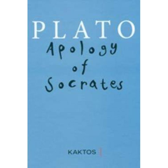 PLATO: APOLOGY OF SOCRATES (ΔΙΓΛΩΣΣΗ ΕΚΔΟΣΗ, ΕΛΛΗΝΙΚΑ-ΑΓΓΛΙΚΑ) - PLATO