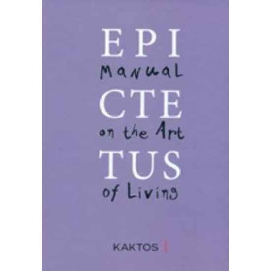 EPICTETUS: MANUAL ON THE ART OF LIVING (ΔΙΓΛΩΣΣΗ ΕΚΔΟΣΗ, ΕΛΛΗΝΙΚΑ-ΑΓΓΛΙΚΑ) - EPICTETUS