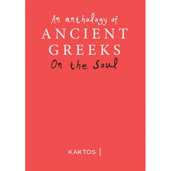 AN ANTHOLOGY OF ANCIENT GREEK ON THE SOUL - ΣΥΛΛΟΓΙΚΟ