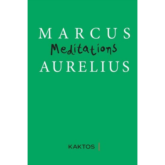 MEDITATIONS - MARCUS AURELIUS / ΜΑΡΚΟΣ ΑΥΡΗΛΙΟΣ