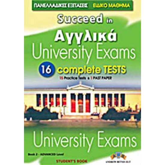 SUCCEED IN ΑΓΓΛΙΚΑ UNIVERSITY EXAMS ADVANCED 16 COMPLETE TESTS BOOK 2 SB - BETSIS, ANDREW