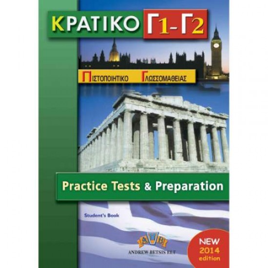 ΚΠΓ Γ1 + Γ2 PRACTICE TESTS TCHR'S 2014 - BETSIS, ANDREW