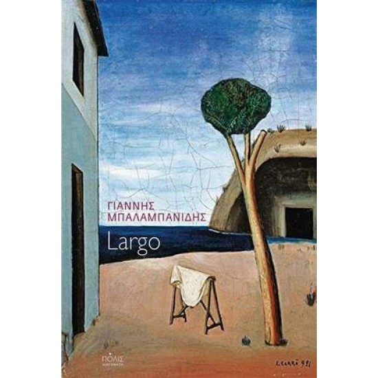 LARGO - ΜΠΑΛΑΜΠΑΝΙΔΗΣ, ΓΙΑΝΝΗΣ