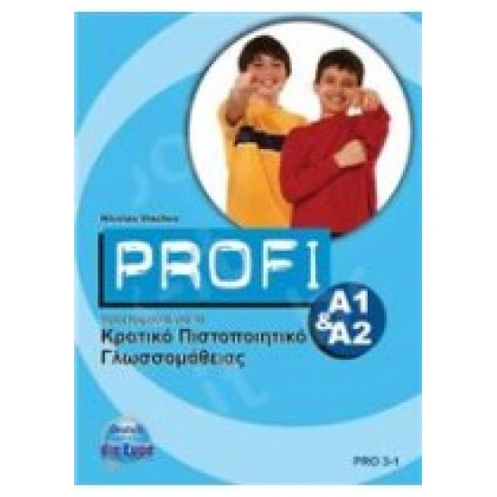 PROFI ΚΠΓ A1 + A2 KURSBUCH - VLACHOS