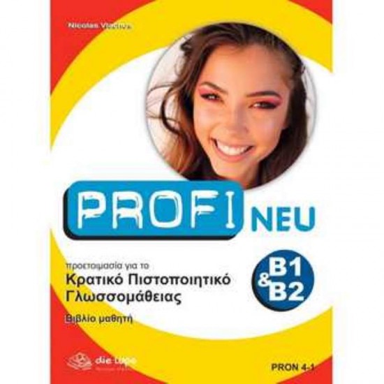 PROFI ΚΠΓ B1 + B2 KURSBUCH NEU - VLACHOS