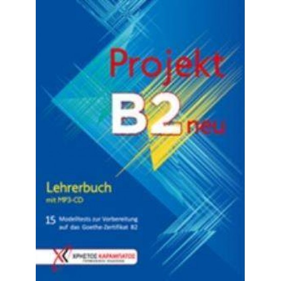 PROJEKT B2 15 MODELTESTS LEHRERBUCH(+MP3-CD) NEU - ΣΥΛΛΟΓΙΚΟ ΕΡΓΟ