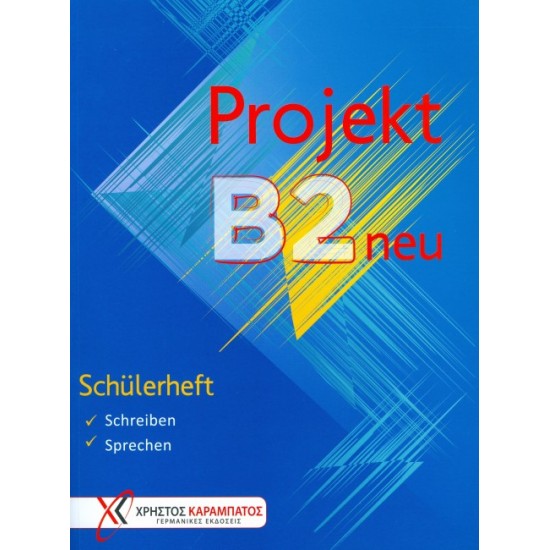 PROJEKT B2 SCHUELERHEFT NEU - ΜΟΥΖΑΚΗΣ, ΠΑΝΑΓΙΩΤΗΣ