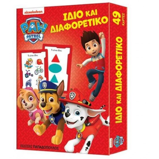 ΠΑΙΧΝΙΔΟΚΑΡΤΕΣ PAW PATROL – ΙΔΙΟ ΚΑΙ ΔΙΑΦΟΡΕΤΙΚΟ - 