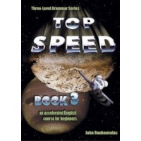 TOP SPEED 3 SB