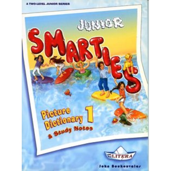 SMARTIES 1 COMPANION (+ PICTURE DICTIONARY) - ΜΠΟΥΚΟΥΒΑΛΑΣ, ΓΙΑΝΝΗΣ