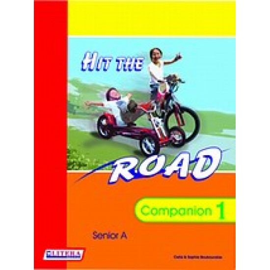 HIT THE ROAD 1 COMPANION - ΜΠΟΥΚΟΥΒΑΛΑ, ΣΙΛΙΑ