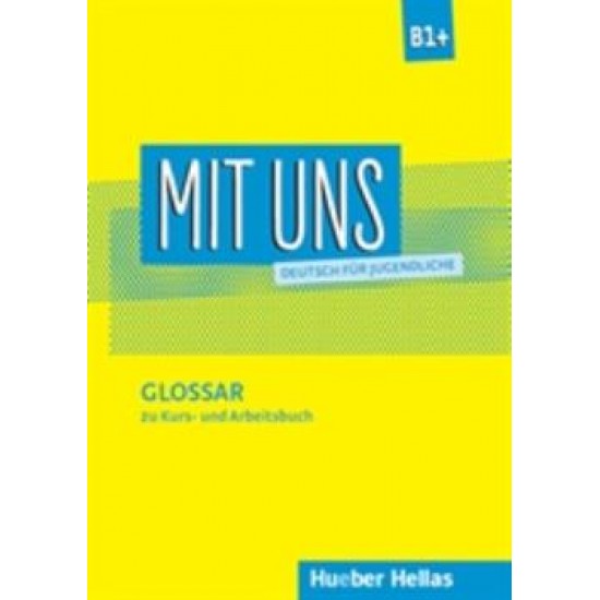 MIT UNS B1+ GLOSSAR - ΣΤΑΘΟΥΛΟΠΟΥΛΟΣ, ΑΝΔΡΕΑΣ